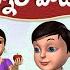 Bava Bava Panneeru Telugu Rhymes For Children 23 Telugu Rhymes Collection Telugu Songs
