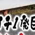 色々なところから怒られたらすぐ消す回 青春自由ぱち切符 11か月目 前編 木村魚拓 くり 橘アンジュ