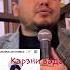 карз олиб бермаслик хакида Шукурулло домла