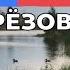 Могучее село БЕРЁЗОВКА Орёл и Решка пародия Пермский край