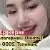 Sevgi Love Erkerak Jonkalarim New Duet Music Seks Sexx Foxsha
