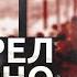 Расстрел Железной Беллы За что казнили Берту Бородкину ОПГ времен СССР Теория Всего