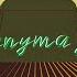 Ýanyma Gel Feat Didarr Taze Yuz
