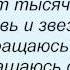 Слова песни Денис Майданов Я возвращаюсь домой