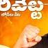 Narivetta Movie Telugu Review Tovino Thomas Ragadi Reviews