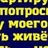 Бывшая свекровь пришла как только я купила квартиру Так и быть попроси прощения у моего сына