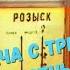 ЗАДАЧА С ТРЕМЯ НЕИЗВЕСТНЫМИ