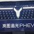 The New 2024 Voyah Passion Sedan PHEV Exterior And Interior