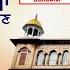 LIVE OFFICAL VIDEO AMRITVELA SHAHEEDI ASTHAN GURUDWARA SIS GANJ SAHIB DELHI MAY 2025