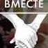 Счастливы вместе 50 лет Как сохранить любовь и нежность на долгие годы