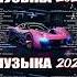 ХИТЫ 2024 Музыка в тренде 2024 САМЫЕ ЛУЧШИЕ ПЕСНИ 2024 Лучшие песни 2024 Новинки 2024 Музыки