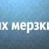 Абу Яхья Крымский Рафидиты и их мерзкие убеждения Стихотворение Аль Хаиййа