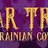 Oshi No Ko STAR T RAIN UKR Cover