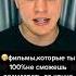 Какой твой любимый фильм фильм фильмы