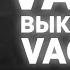 УНИЧТОЖИЛ НАПАРНИКИ С ЧИТОМ ЗА 300 РУБЛЕЙ