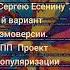 Нейровселенная В В Маяковский Сергею Есенину 1 й вариант дэмоверсии ППП