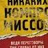 Никаких компромиссов Веди переговоры так словно от них зависит твоя жизнь