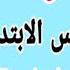 امتحان دراسات للصف السادس الابتدائي امتحان شهر فبراير الترم الثاني 2025 امتحان شهر مارس