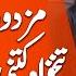 What Should Be The Minimum Salary Of A Laborer Senate Standing Committee On Finance Recommends