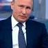 Путин о вере