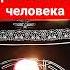 Чтобы разлюбить человека