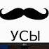 Урок 14 Буква Ы Слова с буквой Ы Обучение чтению