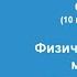 Сборник Иродова Задачи по общей физике Задача 1 272