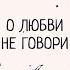 Всё пройдёт