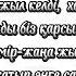 Наурыз жаңа жыл плюс Балаларға арналған әндер Наурыз туралы балалар әндері 22 наурыз Жаңа жыл