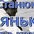 Аудиокнига К М Станюкович Морские повести и рассказы Нянька часть вторая Читает Марина Багинская