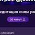 Медитация силы рода Белякова Александра купить слив 111 медитаций в телеграм Topkursy99