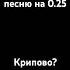 музыка страшная на 0 25 я проверял Standoff2 криповаямузыка Blackrussia