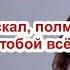 Doni Feat Натали Ты такой Lyrics