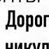Дорога никуда Александр Грин моменты