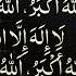 Takbeer Takbir Hajj2025 Hajj Arafat Takbeerat Allah Akbar Youtubeshorts Foryou Viral