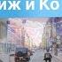 Едем на велосипеде на концерт в центре Петербурга Чиж и Ко Джанго на Дворцовой ПМЭФ 2023