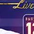 Полный выпуск Improv Live Show от 16 10 2019