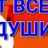 Песни от всей души Выпуск 23 03 2025
