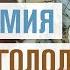 Эпидемия Война Голод Какое наказание за какие грехи прот Александр Проченко р и с