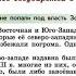 Литовское государство и Русь