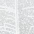 Библия Четвертая книга Царств