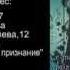 Уход на профилактику канала ТРК Украина 08 10 2013