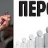 Управление персоналом Глава 1 Делегирование
