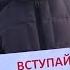 Иван Отраковский кандидат в президенты РФ от партии турбо патриотов