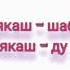 Эъзоза Ниёзова Хоҳаракам Шеъри Убайд Раҷаб Мусиқии Аҳмад Ҳайдаров плюс ахмад узбекистан 100k