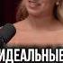 Какие отношения нужны взрослой женщине