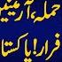 Good News For Pakistan Azerbaijan More Achievements Detail News By Sabir Shakir