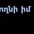 Sona Garik Ov Sirun Sirun Minus