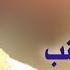جلسة حارثية لا يقدر عليها حتى الذكاء الاصطناعي حمود السمه 2025 افخم جلسة حارثية بالصحن