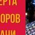 ФИЛИПП КИРКНОВ ШОКИРУЮЩИЕ 10 МИНУТ ПЕРЕД КОНЦЕРТОМ Почему его жизнь висела на волоске